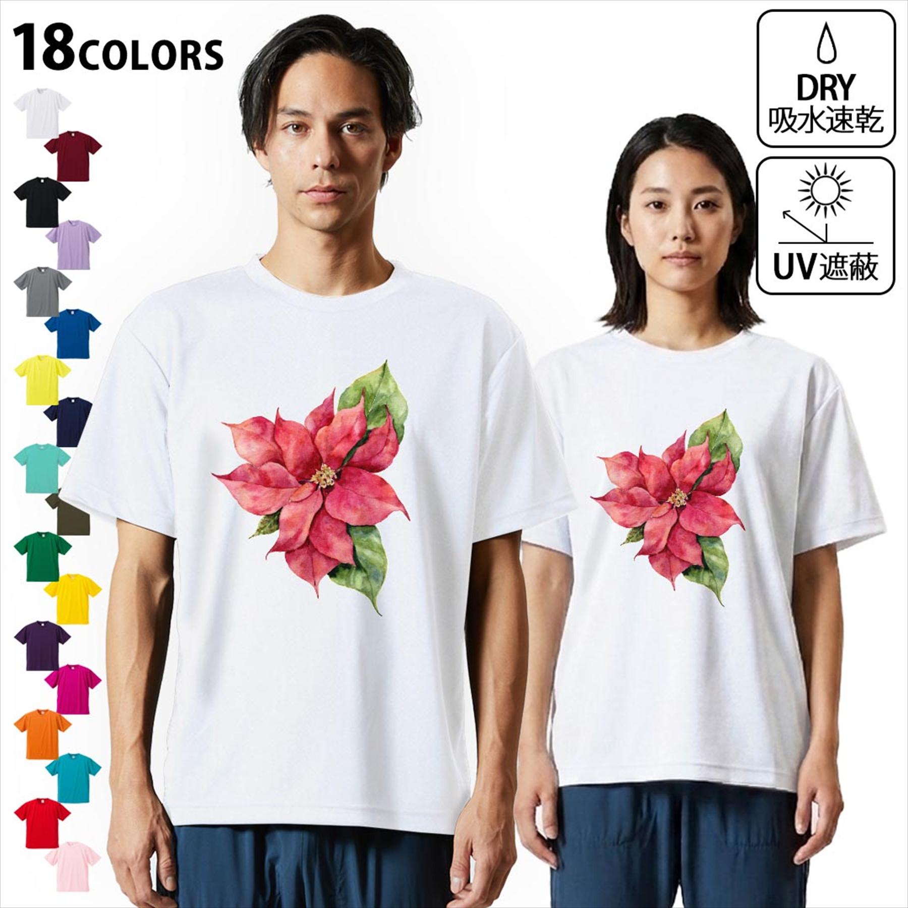ドライ tシャツ メンズ レディース 大人用 半袖 ホワイト グレー デザイン S M L XL 2XL 3XL 4XL 5XL 6XL big size Tシャツ ティーシャツ T shirt おおきい 大きい サイズ白 灰色 作業着 ゴルフ スポーツ バスケ バレー ソフト かっこいい ライトグレー チャコール ライトベージュ サンドカーキ バナナ オレンジ ライトピン ベビーピンク ピンク レッド ダークブラウン アイビーグリーン シティグリーン ロイヤルブルー インディゴ ネイビー バイオレットパープル パープル ストーングレー サンドベージュ コーラルベージュ ゴールド ライトパープル各カラーのイメージ画像は▼画像をクリックで拡大▼ ホワイト ブラック グレー イエロー ミントグリーン 　　 グリーン パープル オレンジ レッド バーガンディ ラベンダー コバルトブルー ネイビー OD カナリアイエロー トロピカルピンク ターコイズブルー ベビーピンク ※ブラック・ネイビーは印刷の都合上デザインが異なる場合がありますので画像をご確認ください。 　　　 ▼全デザインはこちらから▼