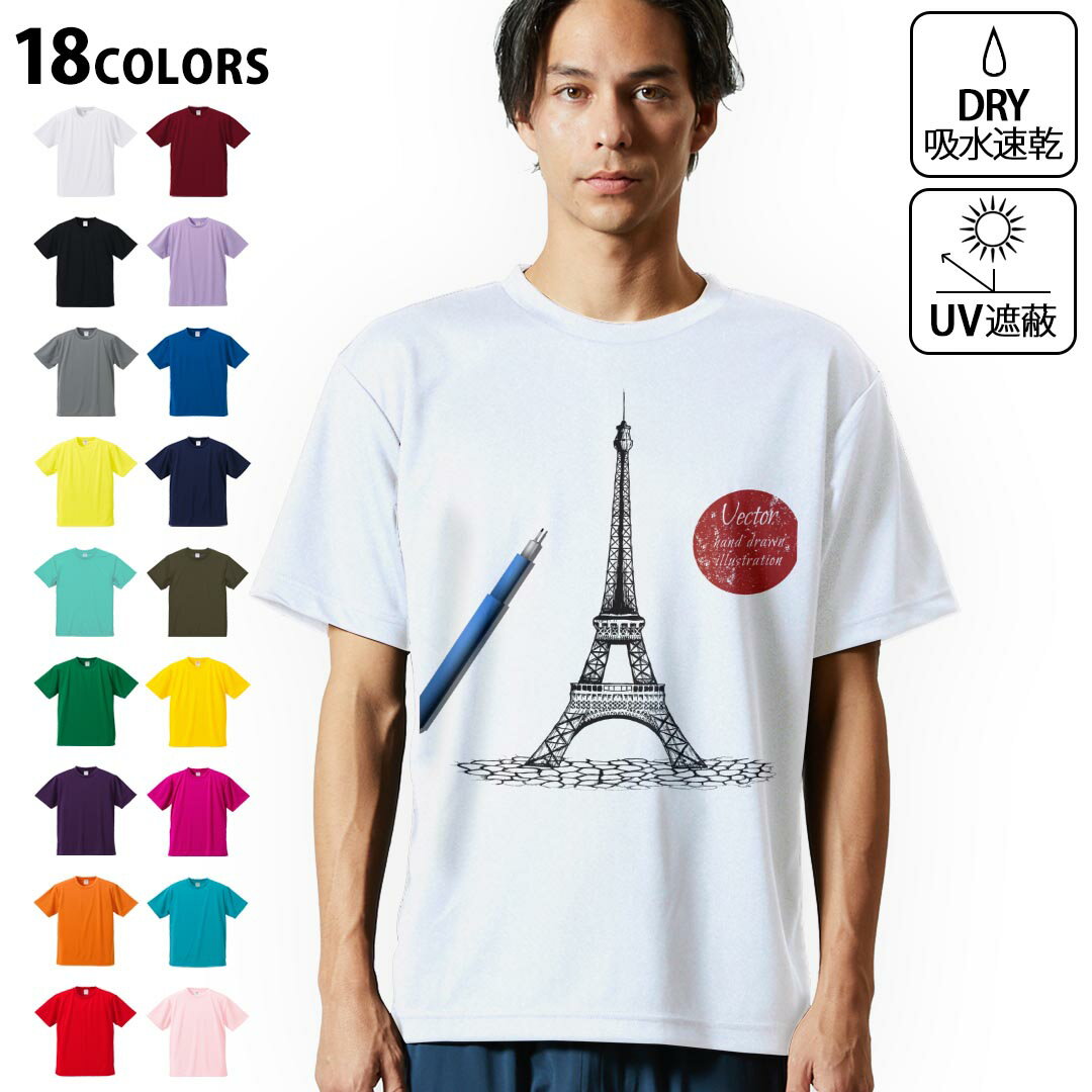 ドライTシャツ メンズ 吸水 速乾 DRY 選べる18カラー! 半袖 デザインドライTシャツ スポーツ ゆったり ..