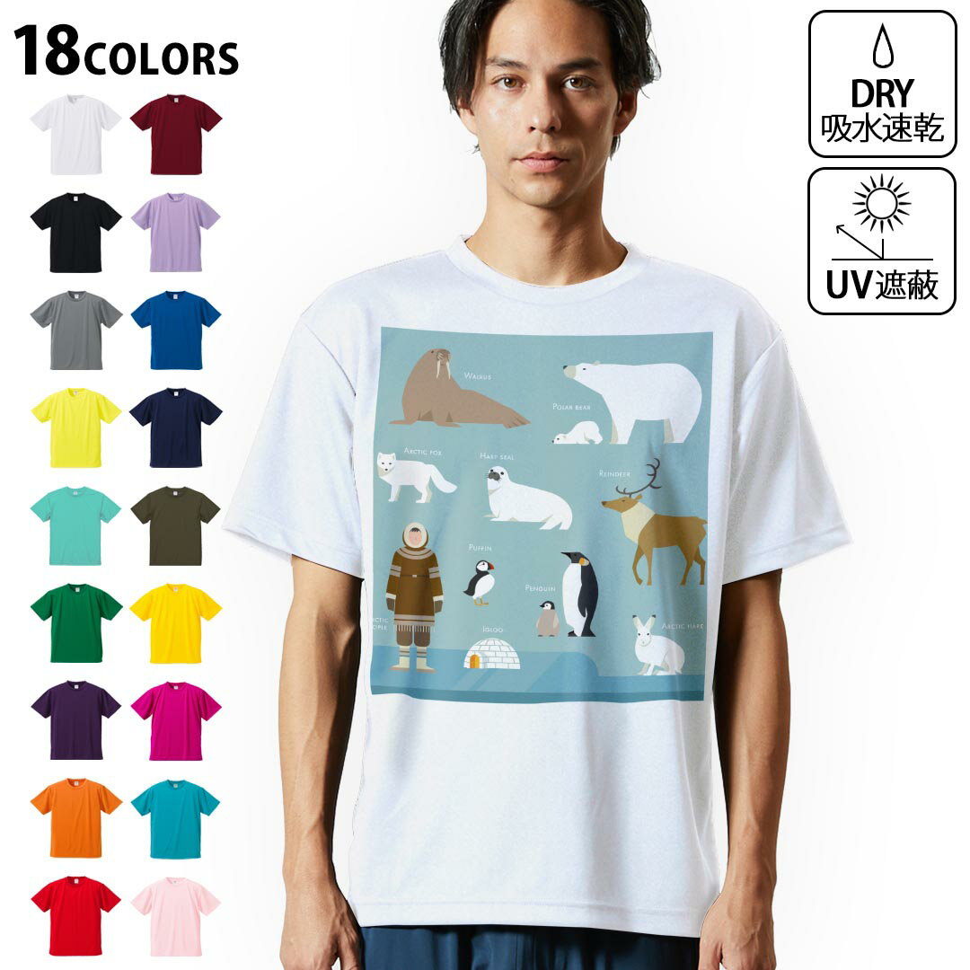 ドライ tシャツ メンズ 半袖 ホワイト グレー デザイン XS S M L XL 2XL 3XL 4XL 5XL 6XL big size Tシャツ ティーシャツ T shirt おおきい 大きい サイズ白 灰色 作業着 ゴルフ スポーツ バスケ バレー ソフト かっこいい ライトグレー チャコール ライトベージュ サンドカーキ バナナ オレンジ ライトピン ベビーピンク ピンク レッド ダークブラウン アイビーグリーン シティグリーン ロイヤルブルー インディゴ ネイビー バイオレットパープル パープル ストーングレー サンドベージュ コーラルベージュ ゴールド ライトパープル各カラーのイメージ画像は▼画像をクリックで拡大▼ ホワイト ブラック グレー イエロー ミントグリーン 　　 グリーン パープル オレンジ レッド バーガンディ ラベンダー コバルトブルー ネイビー OD カナリアイエロー トロピカルピンク ターコイズブルー ベビーピンク ※ブラック・ネイビーは印刷の都合上デザインが異なる場合がありますので画像をご確認ください。 　　　 ▼全デザインはこちらから▼