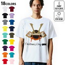 ドライTシャツ メンズ 吸水 速乾 DRY 選べる18カラー! 半袖 デザインドライTシャツ スポーツ ゆったり ティーシャツ T shirt 017653 兜 端午の節句 カブト