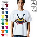 ドライTシャツ メンズ 吸水 速乾 DRY 選べる18カラー! 半袖 デザインドライTシャツ スポーツ ゆったり ティーシャツ T shirt 017654 兜 端午の節句 カブト