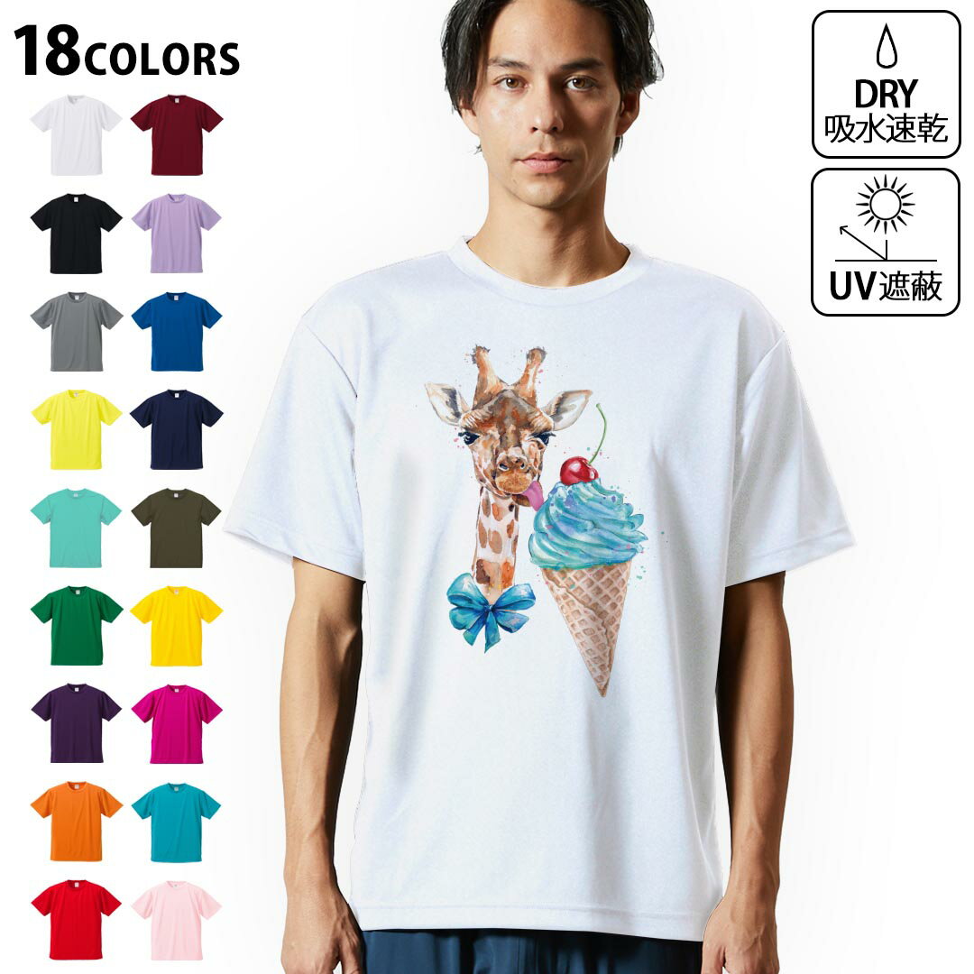 ドライ tシャツ メンズ 半袖 ホワイト グレー デザイン XS S M L XL 2XL 3XL 4XL 5XL 6XL big size Tシャツ ティーシャツ T shirt おおきい 大きい サイズ白 灰色 作業着 ゴルフ スポーツ バスケ バレー ソフト かっこいい ライトグレー チャコール ライトベージュ サンドカーキ バナナ オレンジ ライトピン ベビーピンク ピンク レッド ダークブラウン アイビーグリーン シティグリーン ロイヤルブルー インディゴ ネイビー バイオレットパープル パープル ストーングレー サンドベージュ コーラルベージュ ゴールド ライトパープル各カラーのイメージ画像は▼画像をクリックで拡大▼ ホワイト ブラック グレー イエロー ミントグリーン 　　 グリーン パープル オレンジ レッド バーガンディ ラベンダー コバルトブルー ネイビー OD カナリアイエロー トロピカルピンク ターコイズブルー ベビーピンク ※ブラック・ネイビーは印刷の都合上デザインが異なる場合がありますので画像をご確認ください。 　　　 ▼全デザインはこちらから▼