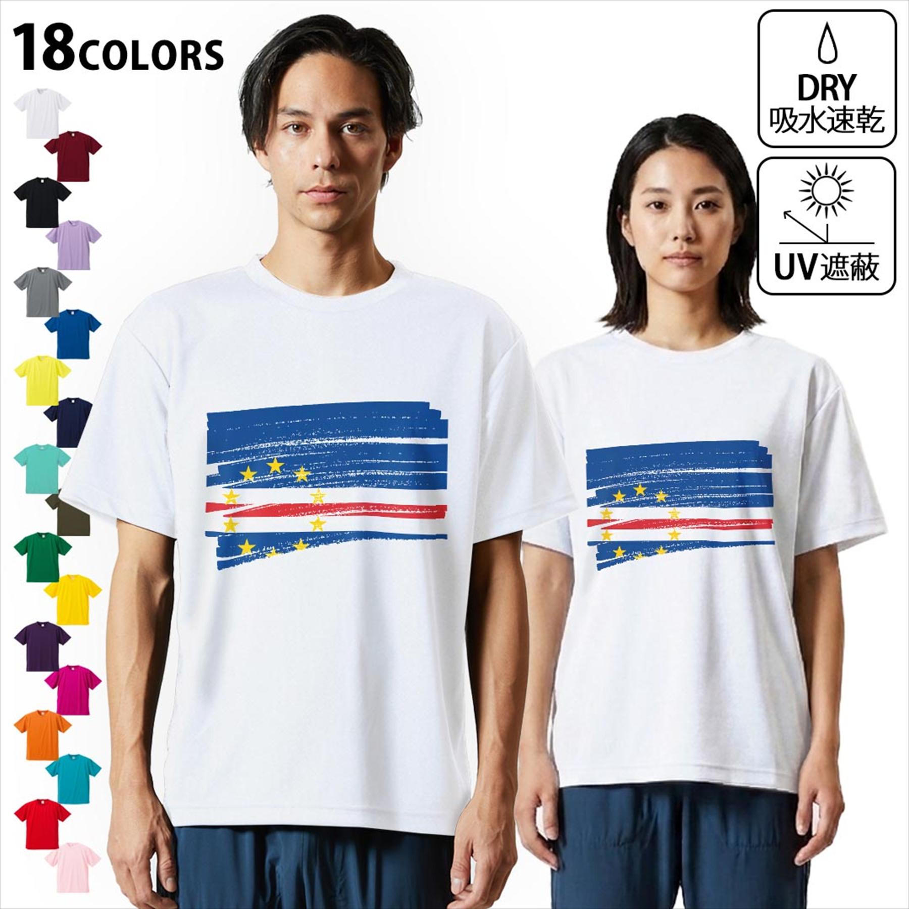 ドライTシャツ メンズ 吸水 速乾 DRY 選べる18カラー! 半袖 デザインドライTシャツ スポーツ ゆったり ティーシャツ T shirt 018415 cape-verde カーボベルデ