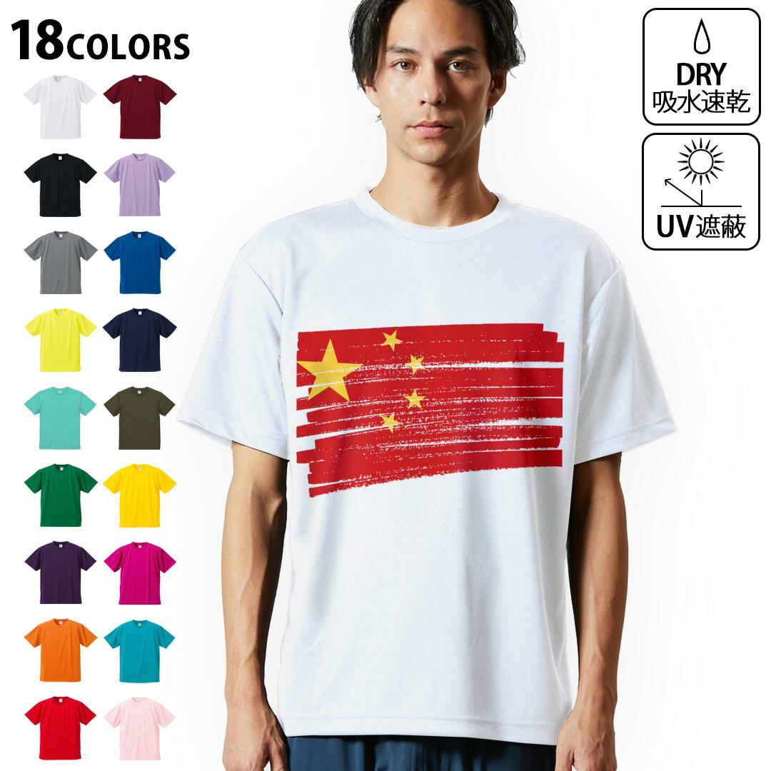 ドライ tシャツ メンズ 半袖 ホワイト グレー デザイン XS S M L XL 2XL 3XL 4XL 5XL 6XL big size Tシャツ ティーシャツ T shirt おおきい 大きい サイズ白 灰色 作業着 ゴルフ スポーツ バスケ バレー ソフト かっこいい ライトグレー チャコール ライトベージュ サンドカーキ バナナ オレンジ ライトピン ベビーピンク ピンク レッド ダークブラウン アイビーグリーン シティグリーン ロイヤルブルー インディゴ ネイビー バイオレットパープル パープル ストーングレー サンドベージュ コーラルベージュ ゴールド ライトパープル各カラーのイメージ画像は▼画像をクリックで拡大▼ ホワイト ブラック グレー イエロー ミントグリーン 　　 グリーン パープル オレンジ レッド バーガンディ ラベンダー コバルトブルー ネイビー OD カナリアイエロー トロピカルピンク ターコイズブルー ベビーピンク ※ブラック・ネイビーは印刷の都合上デザインが異なる場合がありますので画像をご確認ください。 　　　 ▼全デザインはこちらから▼