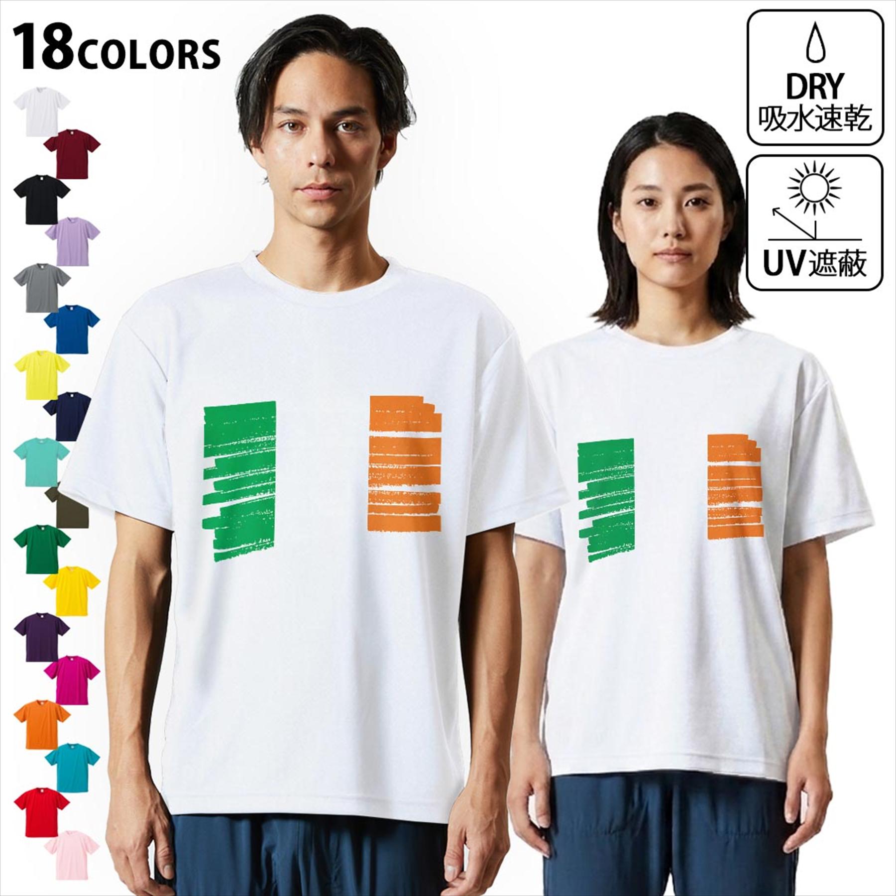 大人用ドライTシャツ ユニセックス 男性 女性 吸水 速乾 DRY 選べる18カラー! 半袖 デザインドライTシャツ スポーツ ゆったり ティーシ..