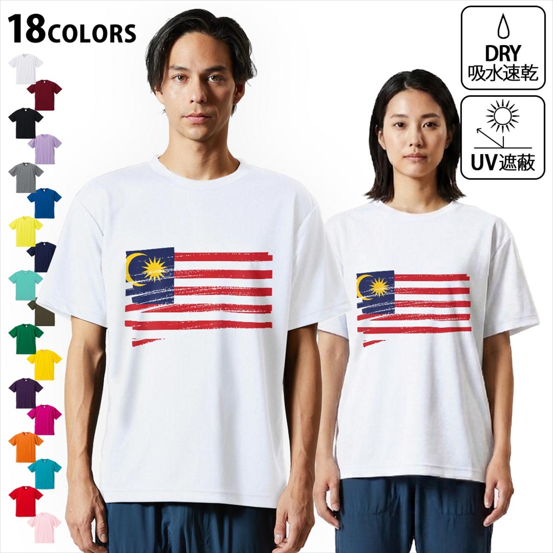 ドライTシャツ メンズ 吸水 速乾 DRY 選べる18カラー! 半袖 デザインドライTシャツ スポーツ ゆったり ティーシャツ T shirt 018501 malaysia マレーシア