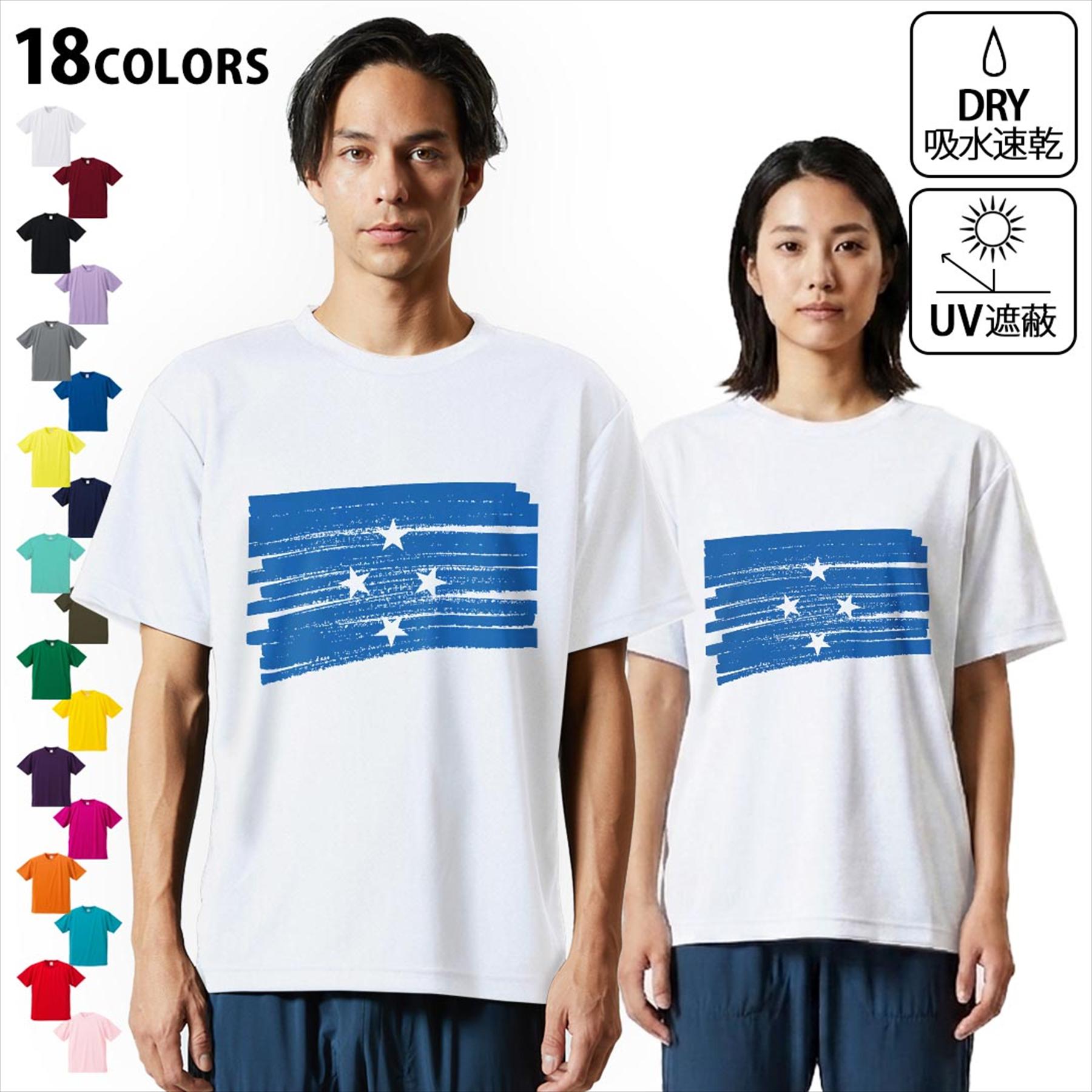 大人用ドライTシャツ ユニセックス 男性 女性 吸水 速乾 DRY 選べる18カラー! 半袖 デザインドライTシャツ スポーツ ゆったり ティーシャツ T shirt 018509 micronesia ミクロネシア