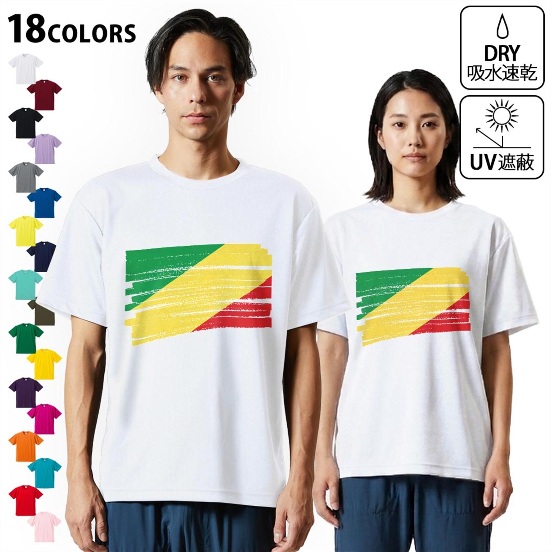 大人用ドライTシャツ ユニセックス 男性 女性 吸水 速乾 DRY 選べる18カラー! 半袖 デザインドライTシャツ スポーツ ゆったり ティーシャツ T shirt 018542 republic-of-congo コンゴ共和国
