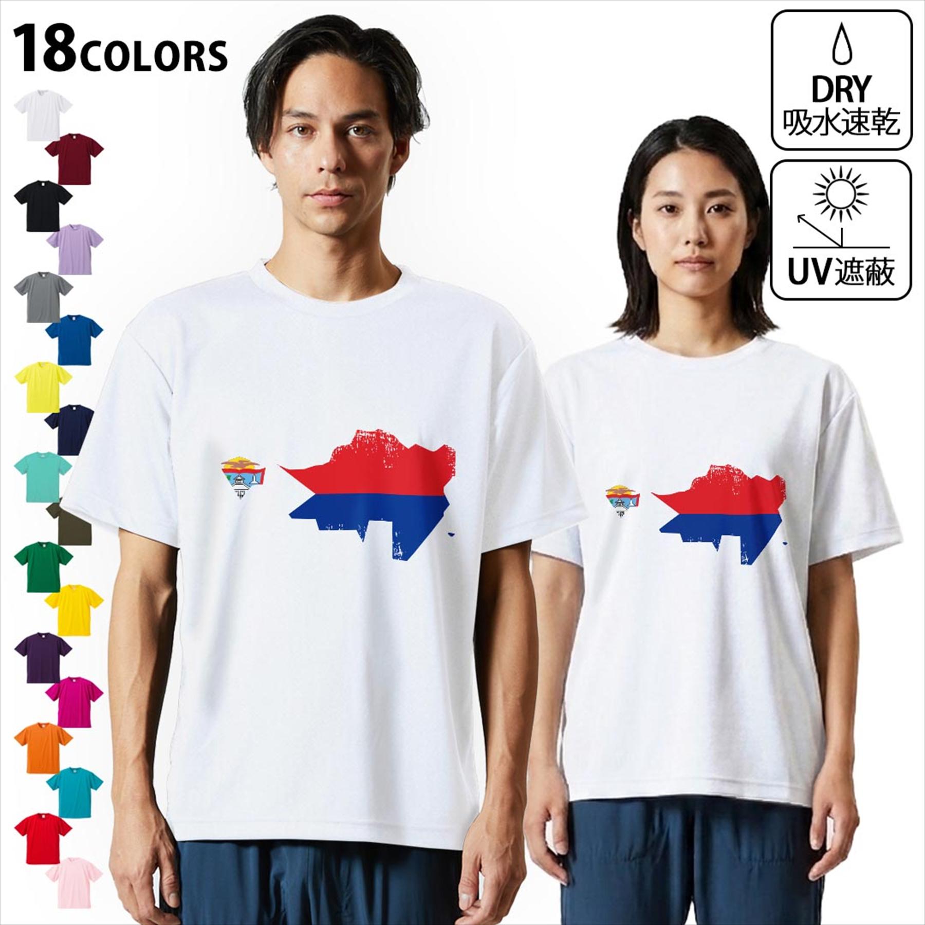 大人用ドライTシャツ ユニセックス 男性 女性 吸水 速乾 DRY 選べる18カラー! 半袖 デザインドライTシャツ スポーツ ゆったり ティーシャツ T shirt 018934 saint_marten サンマルタン