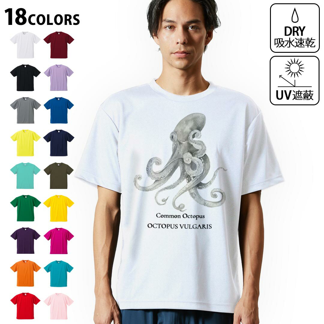 ドライTシャツ メンズ 吸水 速乾 DRY 選べる18カラー! 半袖 デザインドライTシャツ スポーツ ゆったり ..