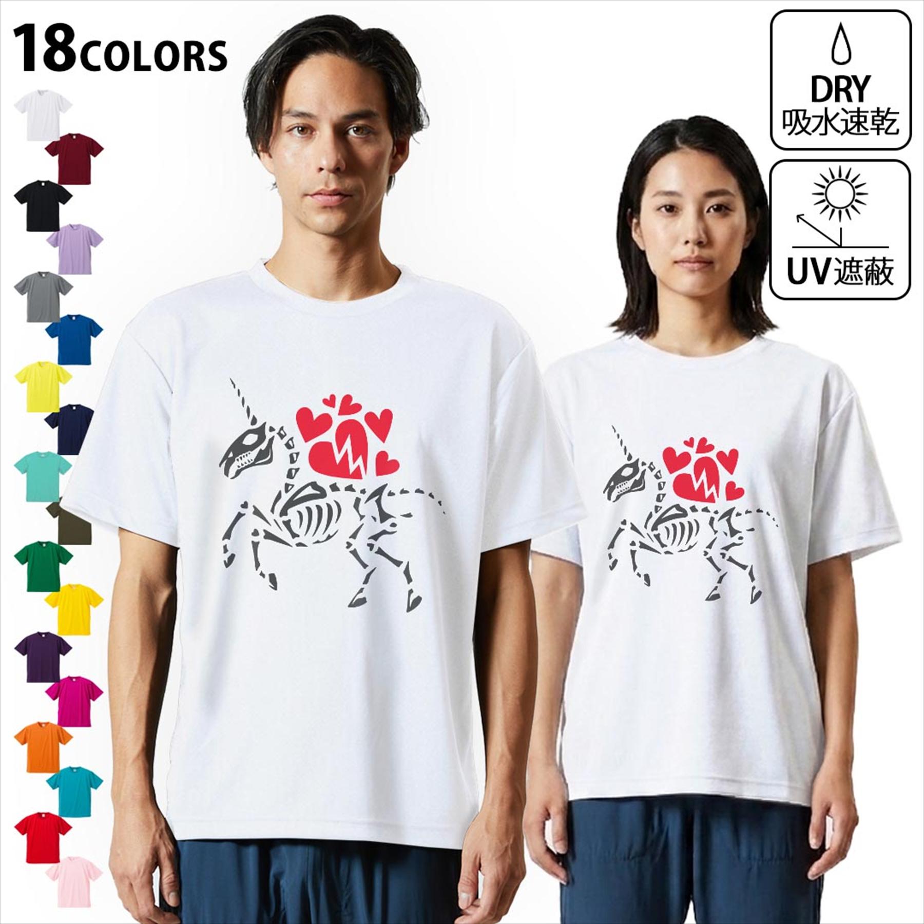Spain （Clubs） - 大人用ドライTシャツ ユニセックス 男性 女性 吸水 速乾 DRY 選べる18カラー! 半袖 デザインドライTシャツ スポーツ ゆったり ティーシャツ T shirt 019896 骨 馬 ハート
