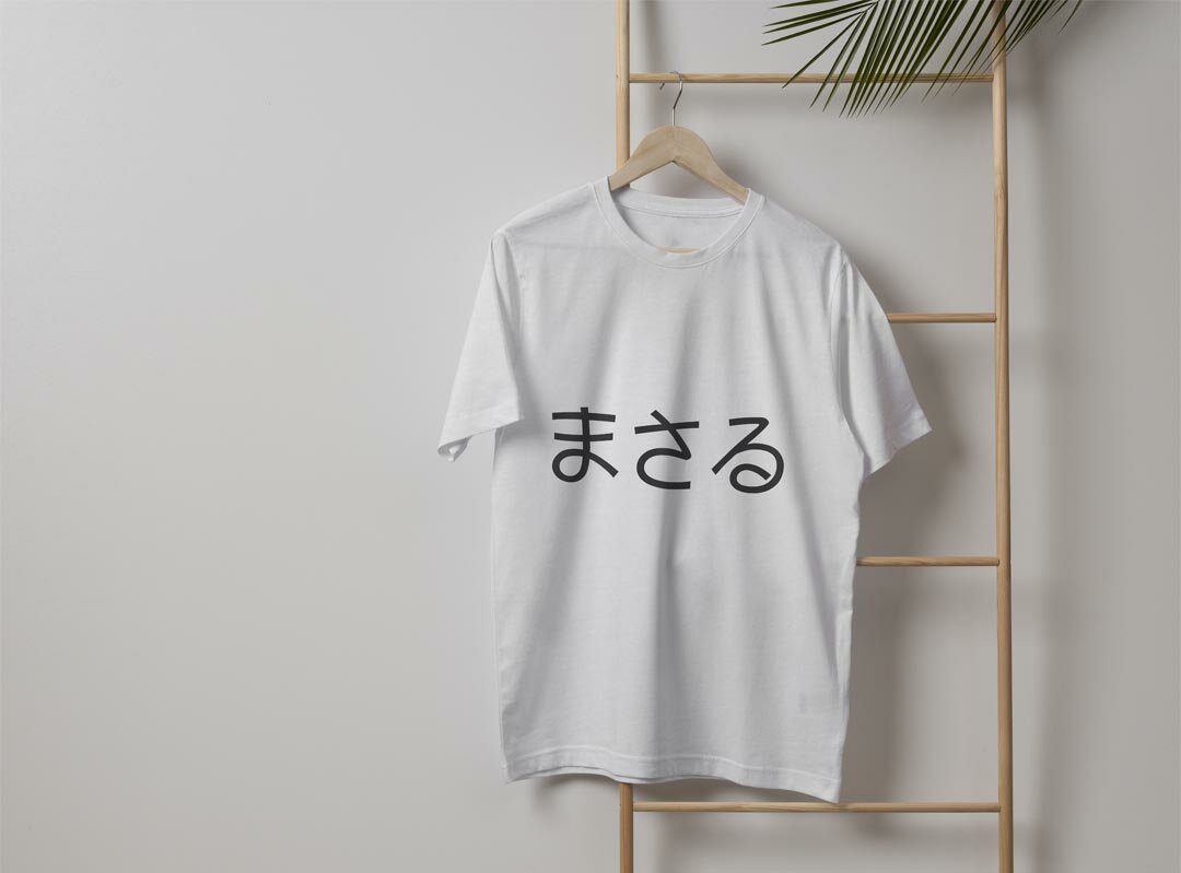 メンズ ドライTシャツ ホワイト 半袖 4.1オンス ジム トレーニング スポーツ 運動会 ドライアスレチック UVカット 紫外線遮蔽 吸水速乾 デザイン Tshirt S M L XL 2XL 3XL 4XL 5XL 6XL 022214 まさる 3