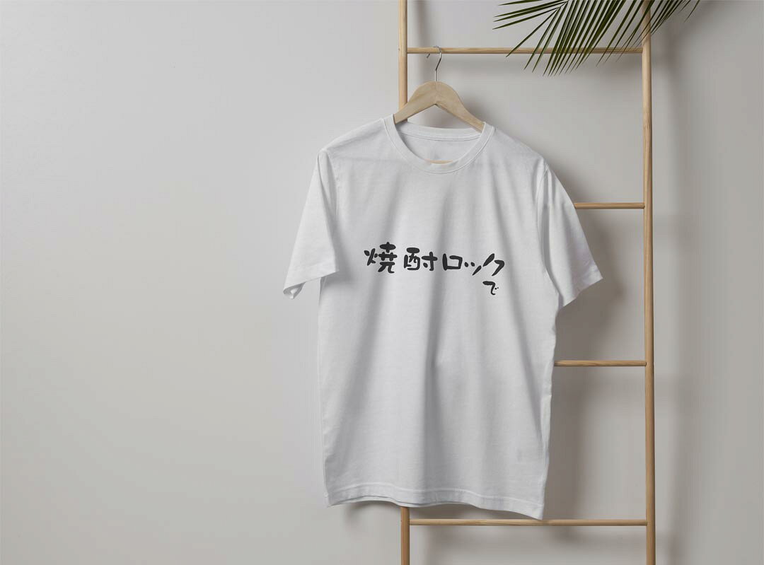 メンズ ドライTシャツ ホワイト 半袖 4.1オンス ジム トレーニング スポーツ 運動会 ドライアスレチック UVカット 紫外線遮蔽 吸水速乾 デザイン Tshirt S M L XL 2XL 3XL 4XL 5XL 6XL 032712 焼酎ロックで kabekore-11245380 kabeコレ サンプル画像3