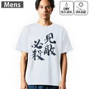 メンズ ドライTシャツ ホワイト 半袖 4.1オンス ジム トレーニング スポーツ 運動会 ドライアスレチック UVカット 紫外線遮蔽 吸水速乾 デザイン Ts...