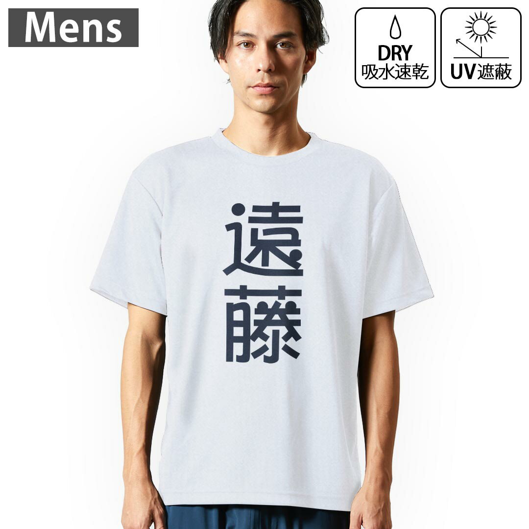 楽天市場】遠藤 tシャツの通販