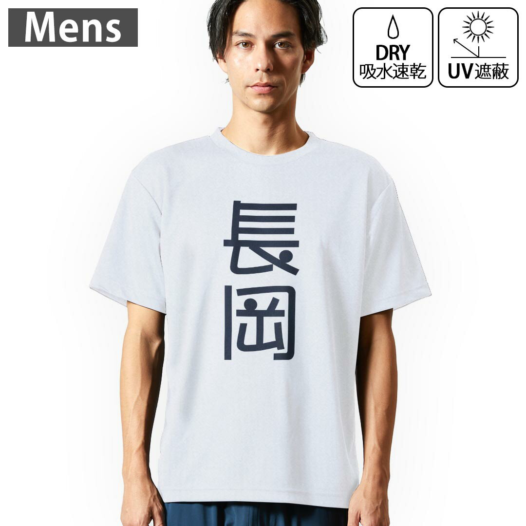 メンズ ドライTシャツ ホワイト 半袖 4.1オンス ジム トレーニング スポーツ 運動会 ドライアスレチッ..