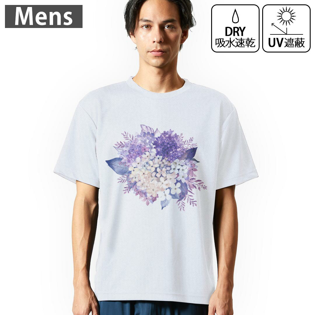メンズ ドライTシャツ ホワイト 半袖 4.1オンス ジム トレーニング スポーツ 運動会 ドライアスレチック UVカット 紫外線遮蔽 吸水速乾 デザイン Tshirt S M L XL 2XL 3XL 4XL 5XL 6XL 022601 紫陽花 あじさい