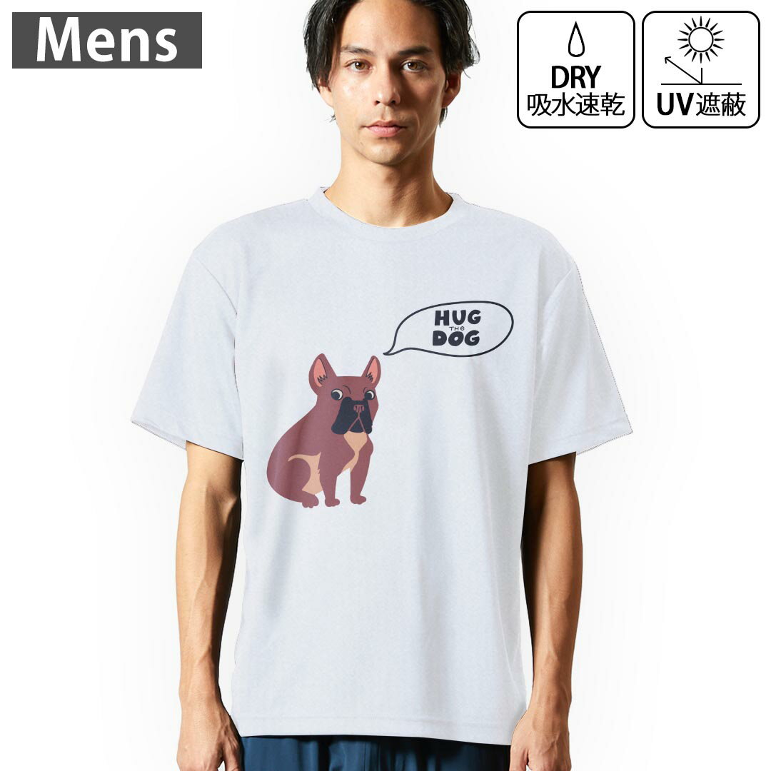 メンズ ドライTシャツ ホワイト 半袖 4.1オンス ジム トレーニング スポーツ 運動会 ドライアスレチック UVカット 紫外線遮蔽 吸水速乾 デザイン Tshirt S M L XL 2XL 3XL 4XL 5XL 6XL 022641 犬 dog かわいい