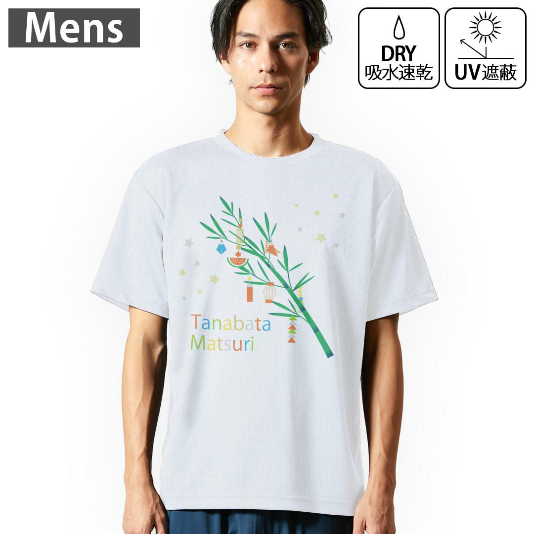 メンズ ドライTシャツ ホワイト 半袖 4.1オンス ジム トレーニング スポーツ 運動会 ドライアスレチック UVカット 紫外線遮蔽 吸水速乾 デザイン Tshirt S M L XL 2XL 3XL 4XL 5XL 6XL 022708 七夕 笹