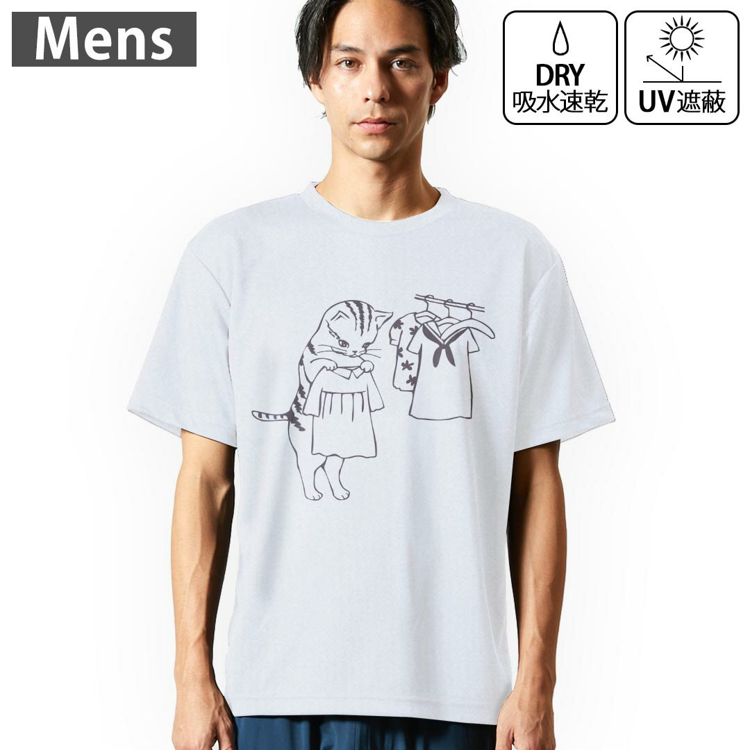 メンズ ドライTシャツ ホワイト 半袖 4.1オンス ジム トレーニング スポーツ 運動会 ドライアスレチック UVカット 紫外線遮蔽 吸水速乾 デザイン Tshirt S M L XL 2XL 3XL 4XL 5XL 6XL 022732 猫 かわいい
