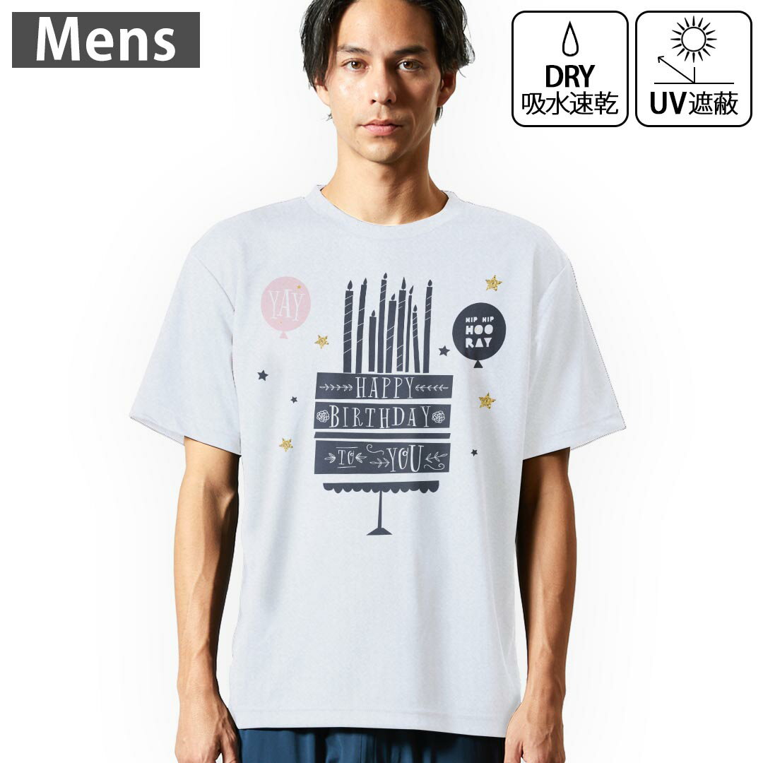 メンズ ドライTシャツ ホワイト 半袖 4.1オンス ジム トレーニング スポーツ 運動会 ドライアスレチック UVカット 紫外線遮蔽 吸水速乾 デザイン Tshirt S M L XL 2XL 3XL 4XL 5XL 6XL 022772 誕生日 ハッピーバースデー