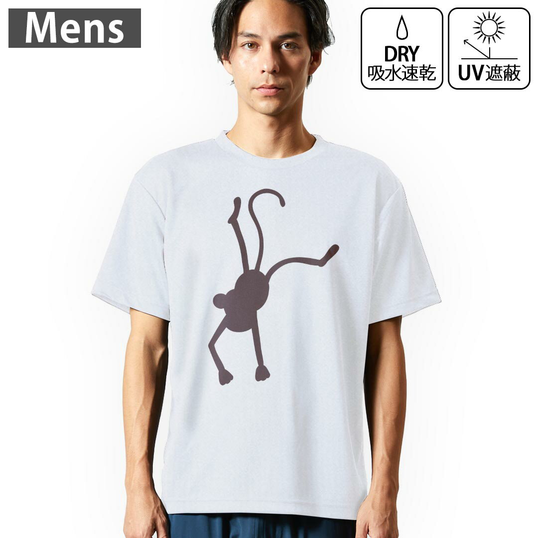 メンズ ドライTシャツ ホワイト 半袖 4.1オンス ジム トレーニング スポーツ 運動会 ドライアスレチック UVカット 紫外線遮蔽 吸水速乾 デザイン Tshirt S M L XL 2XL 3XL 4XL 5XL 6XL 026224 動物　サル　猿　シルエット