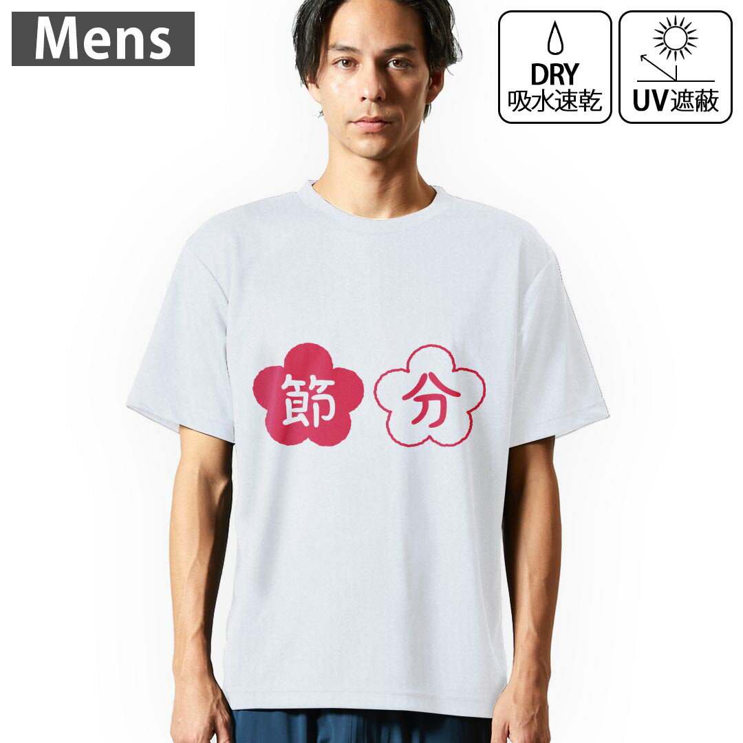 メンズ ドライTシャツ ホワイト 半袖 4.1オンス ジム トレーニング スポーツ 運動会 ドライアスレチッ..