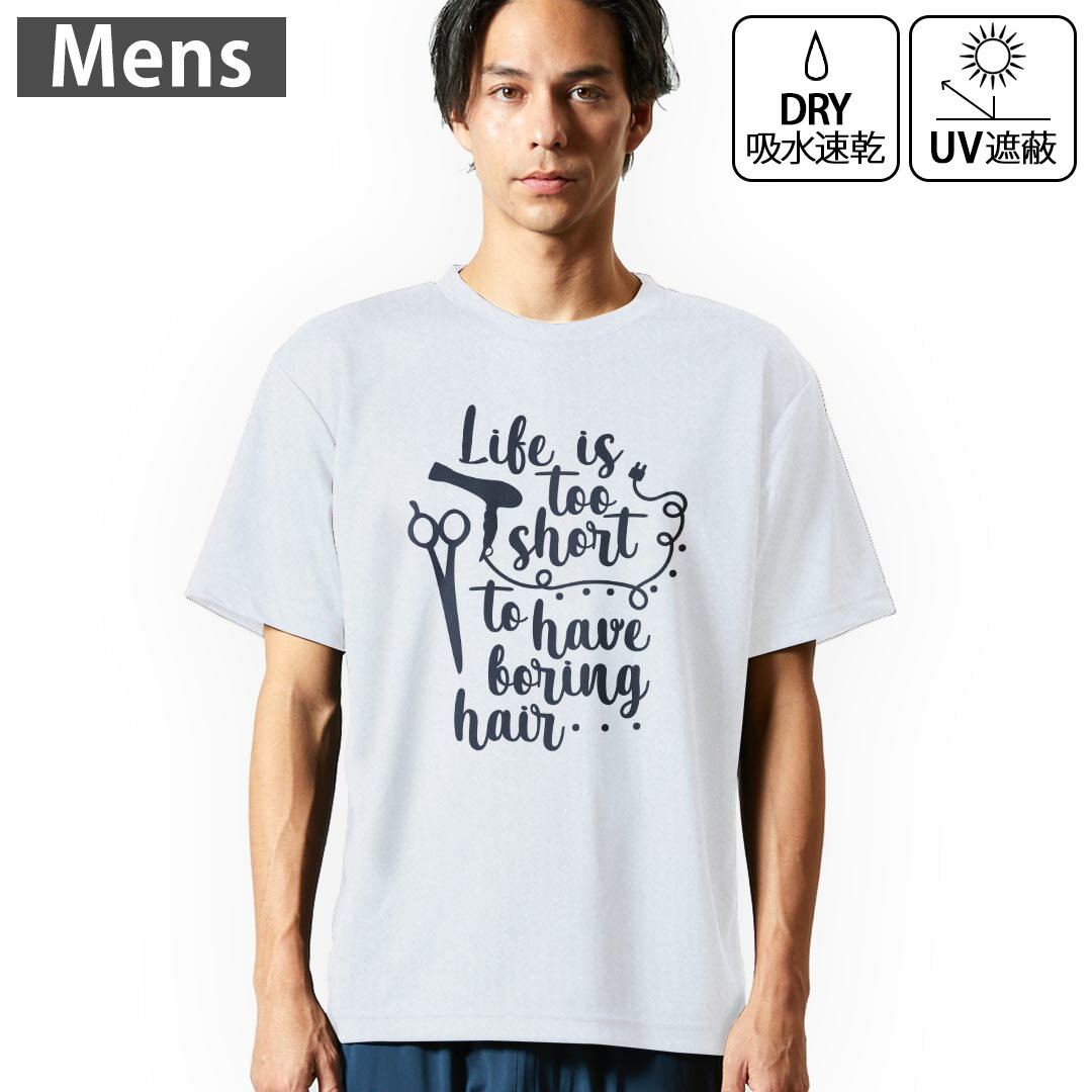 メンズ ドライTシャツ ホワイト 半袖 4.1オンス ジム トレーニング スポーツ 運動会 ドライアスレチッ..