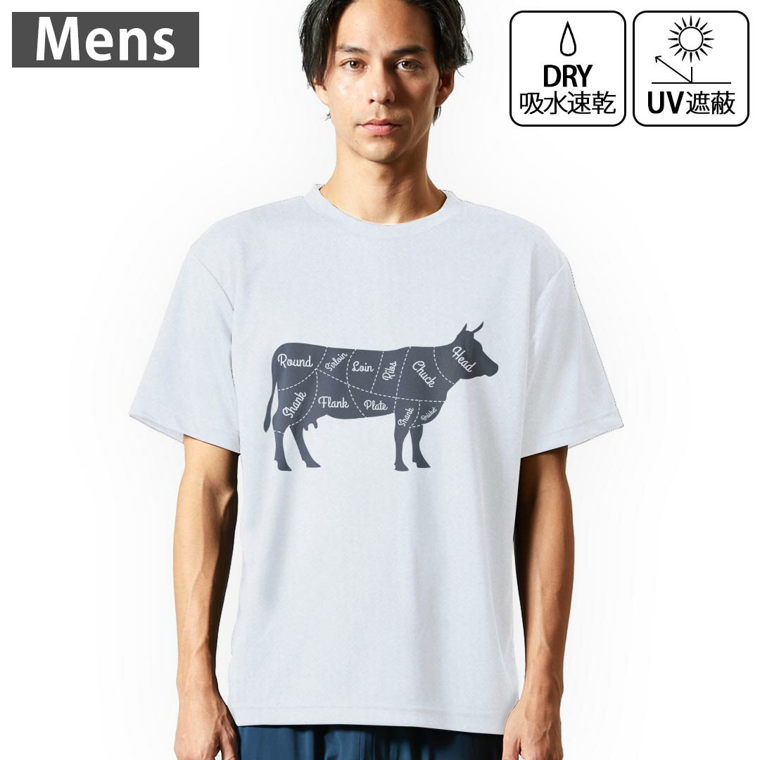 メンズ ドライTシャツ ホワイト 半袖 4.1オンス ジム トレーニング スポーツ 運動会 ドライアスレチック UVカット 紫外線遮蔽 吸水速乾 デザイン Tshirt S M L XL 2XL 3XL 4XL 5XL 6XL 031915 牛 肉 部位