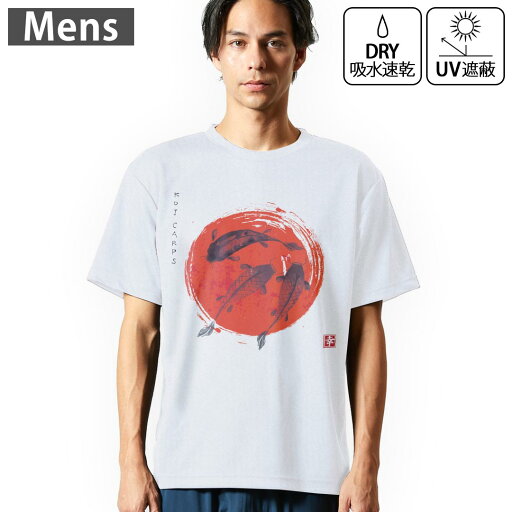 メンズ ドライTシャツ ホワイト 半袖 4.1オンス ジム トレーニング スポーツ 運動会 ドライアスレチック UVカット 紫外線遮蔽 吸水速乾 デザイン Tshirt S M L XL 2XL 3XL 4XL 5XL 6XL 032055 鯉 日本 日の丸 メンズ ドライTシャツ ホワイト 半袖 4.1オンス ジム トレーニング スポーツ 運動会 ドライアスレチック UVカット 紫外線遮蔽 吸水速乾 デザイン Tshirt S M L XL 2XL 3XL 4XL 5XL 6XL 032055 鯉 日本 日の丸