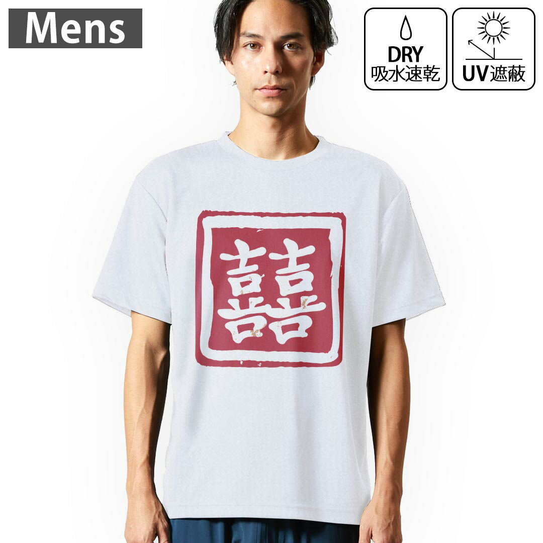 SUKA - メンズ ドライTシャツ ホワイト 半袖 4.1オンス ジム トレーニング スポーツ 運動会 ドライアスレチック UVカット 紫外線遮蔽 吸水速乾 デザイン Tshirt S M L XL 2XL 3XL 4XL 5XL 6XL 032080 ハンコ ?