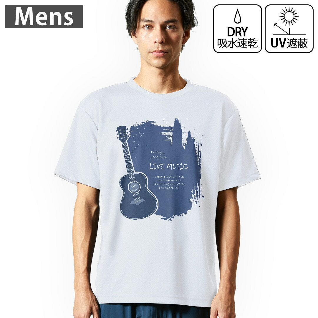 メンズ ドライTシャツ ホワイト 半袖 4.1オンス ジム トレーニング スポーツ 運動会 ドライアスレチック 紫外線遮蔽 吸水速乾 デザイン Tshirt シワが付きにくい 乾きやすい S M L XL 2XL 3XL 4XL 5XL 6XL▼メンズ ドライTシャツ全デザインはこちらから▼ 商品特徴・4.1オンス ドライアスレチックTシャツ！ ・吸水速乾・紫外線遮蔽・ポリエステル素材専用の転写プリントで染めるため、自然な仕上がりで、発色も鮮やかに。洗濯しても色褪せの心配がありません。 素材 ポリエステル 100％ リバーシブルメッシュ 注意事項画像はサンプルですので、Tシャツの大きさが若干異なる場合があります。ご覧の環境によっては多少色味に違いを感じる場合がございます。 イメージと違った、モニターと色味が異なるという理由での交換や返金はご対応出来かねます。 写真のカラーは可能な限り実際の商品に色味を近づけていますが、WEBの性質上ご使用のパソコンの設定や環境でカラーが若干異なります。 ご注文後に1点1点制作する受注生産品のため、不良品以外のご返品や交換は固くお断り致します。 機種の選択間違いも保証対象外となりますため、ご注文の際は必ず機種をご確認下さい。発送について完全受注生産のハンドメイド商品となりますので、既製品と比べて発送までお時間を頂いています。 基本的に決済確認後、最大で10営業日での発送となります。繁忙期や休業日明けの場合はさらに時間がかかる場合があります。 その際には別途メールにてご連絡致します。メール便の場合、発送日から到着までに2?4日ほどかかる場合が多く、紛失などの保障もご対応できかねます。あらかじめご了承下さい。