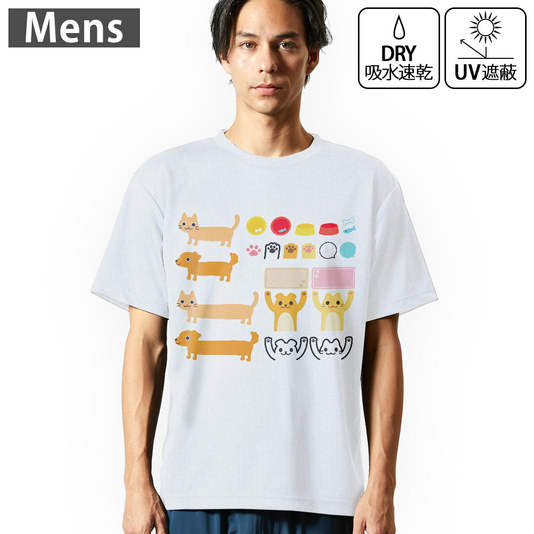 Character - メンズ ドライTシャツ ホワイト 半袖 4.1オンス ジム トレーニング スポーツ 運動会 ドライアスレチック UVカット 紫外線遮蔽 吸水速乾 デザイン Tshirt S M L XL 2XL 3XL 4XL 5XL 6XL 009304 動物　キャラクター　犬　猫