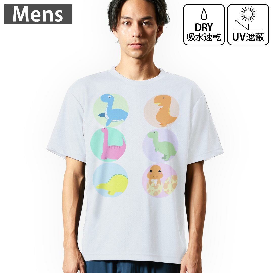 メンズ ドライTシャツ ホワイト 半袖 4.1オンス ジム トレーニング スポーツ 運動会 ドライアスレチック UVカット 紫外線遮蔽 吸水速乾 デザイン Tshirt S M L XL 2XL 3XL 4XL 5XL 6XL 009819 恐竜 こども カラフル