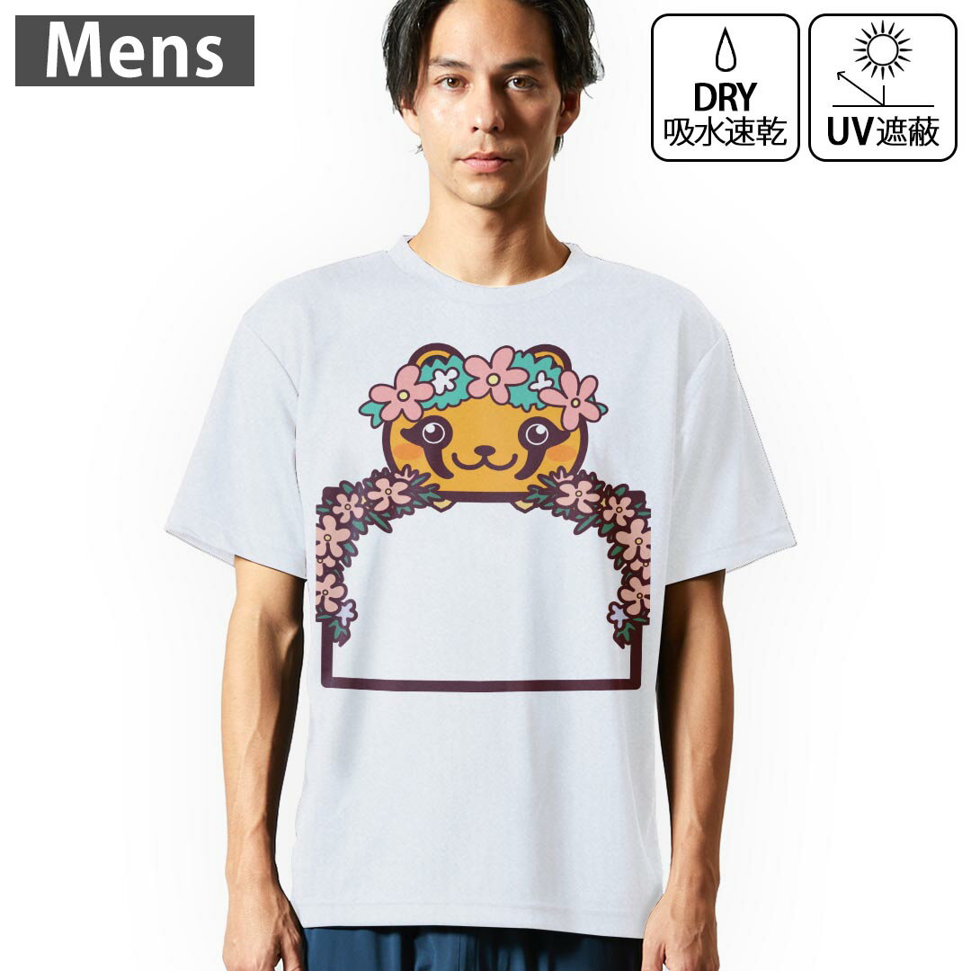 メンズ ドライTシャツ ホワイト 半袖 4.1オンス ジム トレーニング スポーツ 運動会 ドライアスレチック UVカット 紫外線遮蔽 吸水速乾 デザイン Tshirt S M L XL 2XL 3XL 4XL 5XL 6XL 009875 動物　　タヌキ