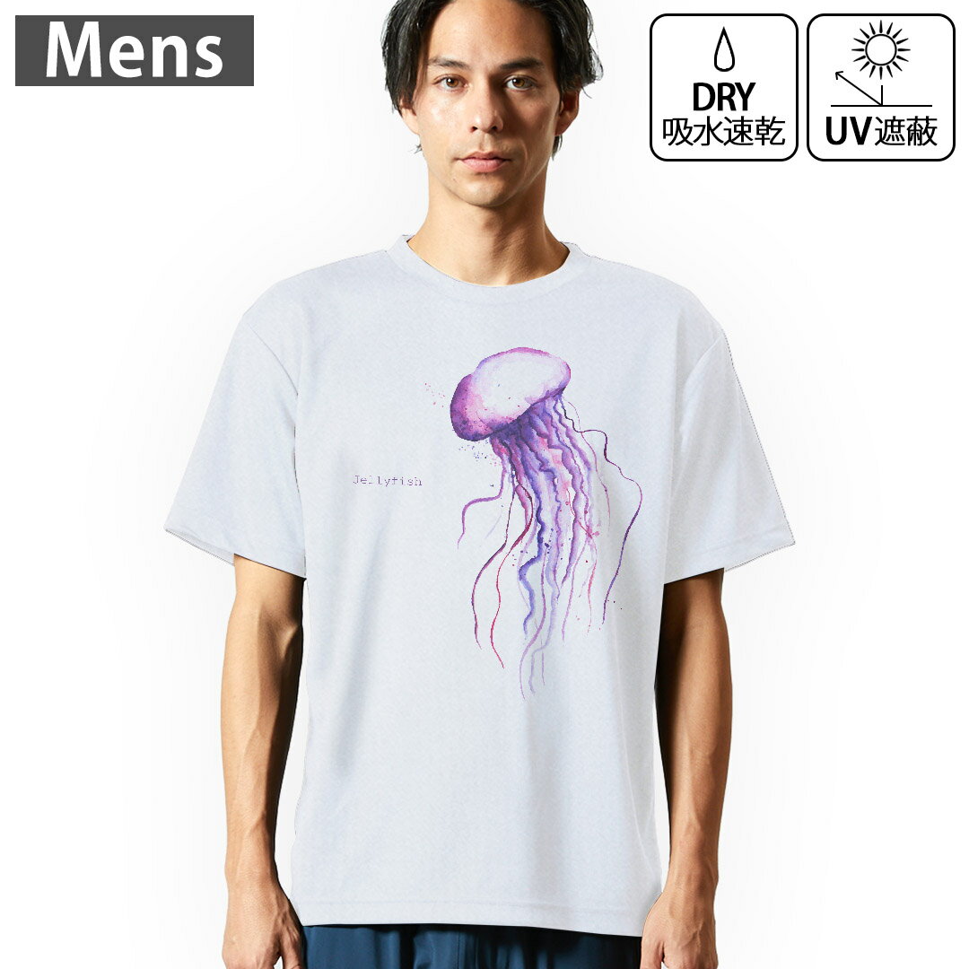 メンズ ドライTシャツ ホワイト 半袖 4.1オンス ジム トレーニング スポーツ 運動会 ドライアスレチック UVカット 紫外線遮蔽 吸水速乾 デザイン Tshirt S M L XL 2XL 3XL 4XL 5XL 6XL 010966 海　くらげ　紫