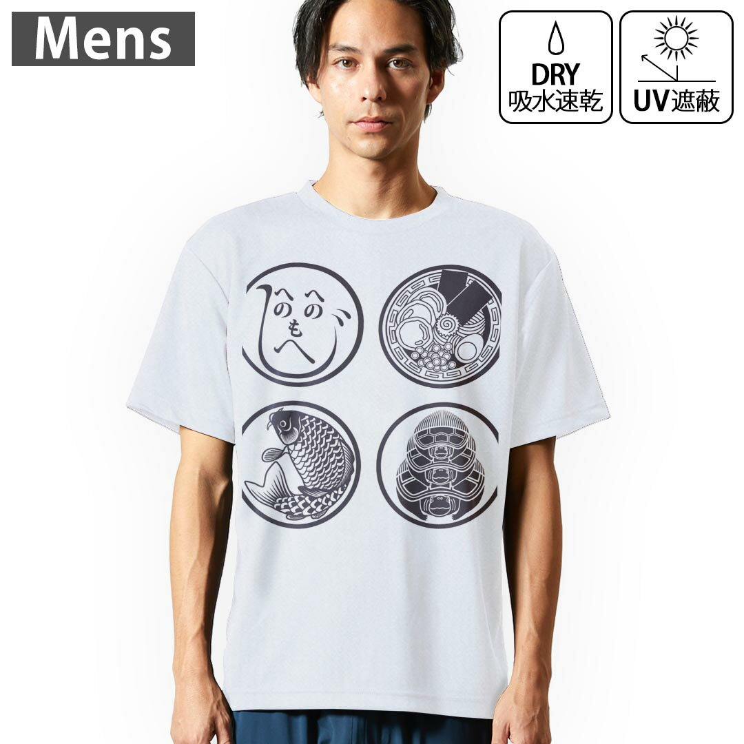 Long-Sleeved - メンズ ドライTシャツ ホワイト 半袖 4.1オンス ジム トレーニング スポーツ 運動会 ドライアスレチック UVカット 紫外線遮蔽 吸水速乾 デザイン Tshirt S M L XL 2XL 3XL 4XL 5XL 6XL 011487 和風　和柄　紋章