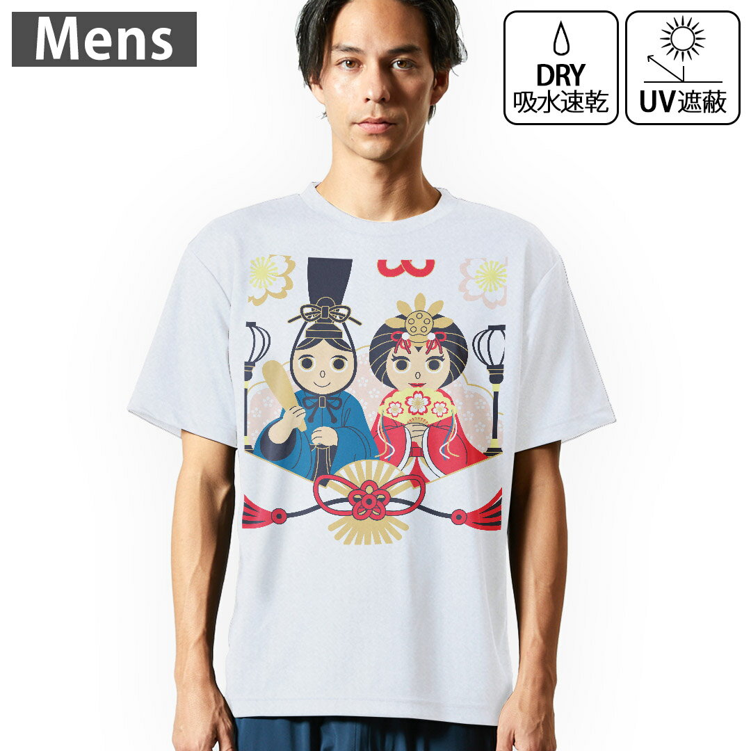 メンズ ドライTシャツ ホワイト 半袖 4.1オンス ジム トレーニング スポーツ 運動会 ドライアスレチック UVカット 紫外線遮蔽 吸水速乾 デザイン Tshirt S M L XL 2XL 3XL 4XL 5XL 6XL 012844 ひな祭り 和 節句