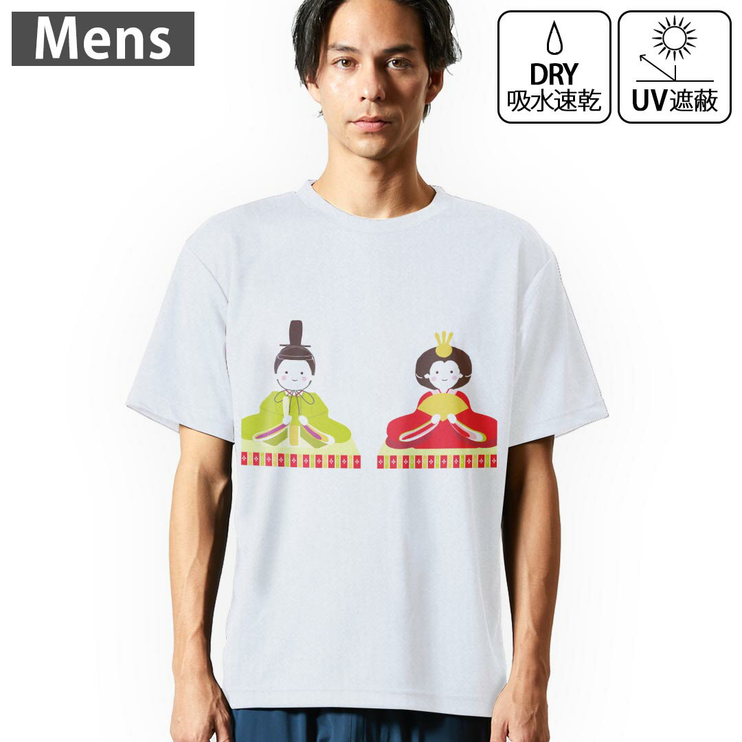 メンズ ドライTシャツ ホワイト 半袖 4.1オンス ジム トレーニング スポーツ 運動会 ドライアスレチック UVカット 紫外線遮蔽 吸水速乾 デザイン Tshirt S M L XL 2XL 3XL 4XL 5XL 6XL 012855 ひな祭り 和 節句