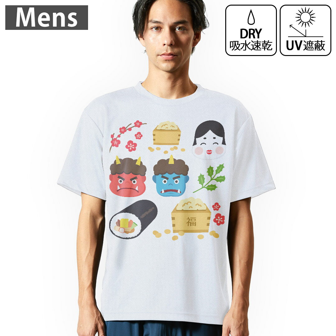 乐天商城 - メンズ ドライTシャツ ホワイト 半袖 4.1オンス ジム トレーニング スポーツ 運動会 ドライアスレチック UVカット 紫外線遮蔽 吸水速乾 デザイン Tshirt S M L XL 2XL 3XL 4XL 5XL 6XL 012872 節分　鬼　豆
