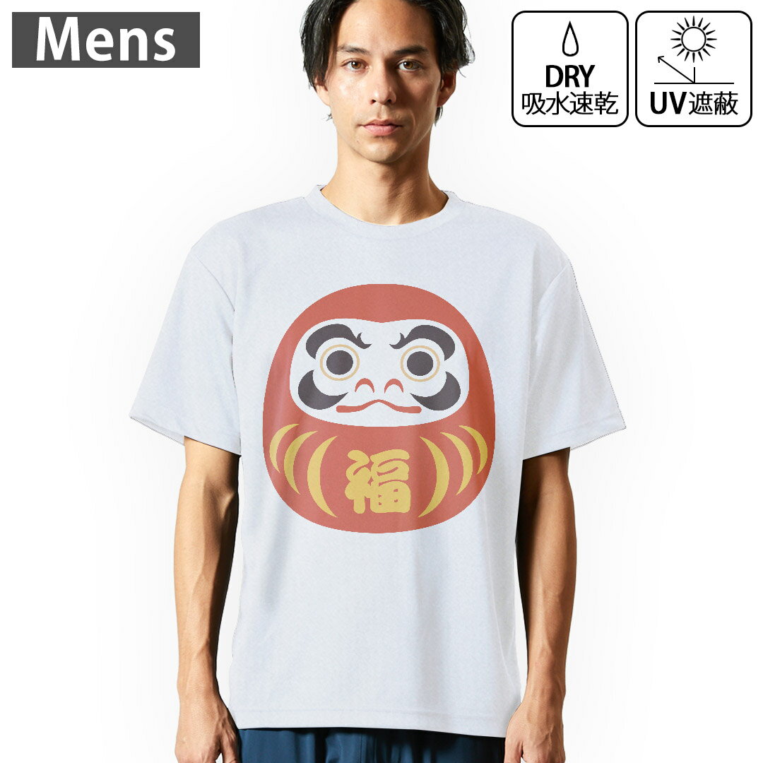 乐天商城 - メンズ ドライTシャツ ホワイト 半袖 4.1オンス ジム トレーニング スポーツ 運動会 ドライアスレチック UVカット 紫外線遮蔽 吸水速乾 デザイン Tshirt S M L XL 2XL 3XL 4XL 5XL 6XL 013172 だるま　商売?盛