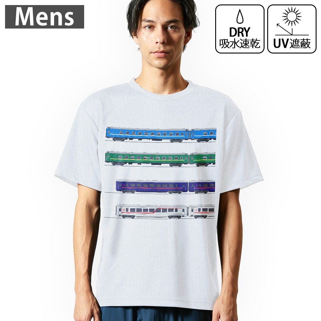 メンズ ドライTシャツ ホワイト 半袖 4.1オンス ジム トレーニング スポーツ 運動会 ドライアスレチック UVカット 紫外線遮蔽 吸水速乾 デザイン Tshirt S M L XL 2XL 3XL 4XL 5XL 6XL 013213 乗り物　新幹線　電車