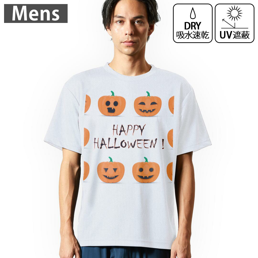 メンズ ドライTシャツ ホワイト 半袖 4.1オンス ジム トレーニング スポーツ 運動会 ドライアスレチック UVカット 紫外線遮蔽 吸水速乾 デザイン Tshirt S M L XL 2XL 3XL 4XL 5XL 6XL 013393 かぼちゃ　ハロウィン　オレンジ