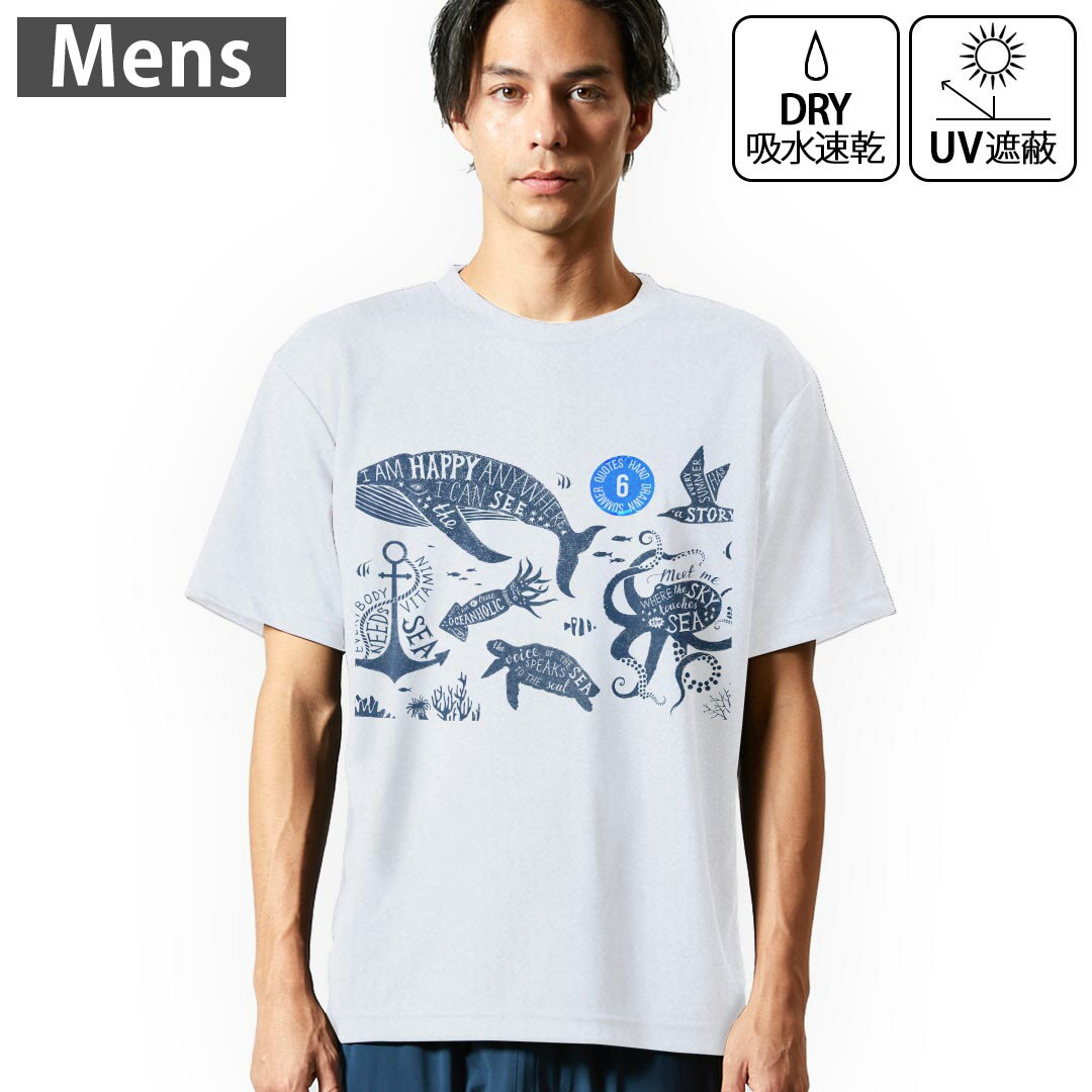 メンズ ドライTシャツ ホワイト 半袖 4.1オンス ジム トレーニング スポーツ 運動会 ドライアスレチック UVカット 紫外線遮蔽 吸水速乾 デザイン Tshirt S M L XL 2XL 3XL 4XL 5XL 6XL 013741 海　アニマル　夏