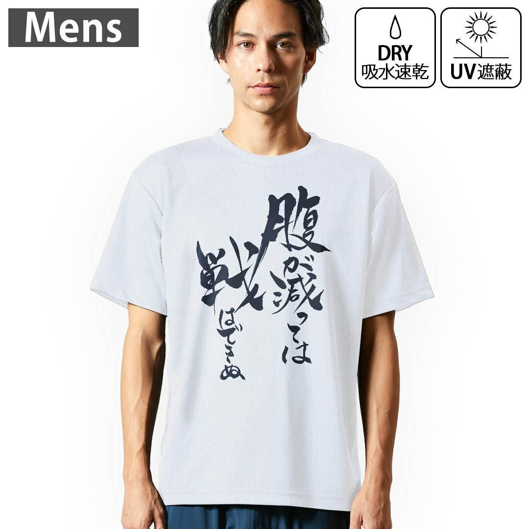 kabe㤨֥ ɥ饤T ۥ磻 Ⱦµ 4.1  ȥ졼˥ ݡ ư ɥ饤å UVå 糰 ۿ® ǥ Tshirt S M L XL 2XL 3XL 4XL 5XL 6XL 014246 ̾ʸåפβǤʤ1,399ߤˤʤޤ