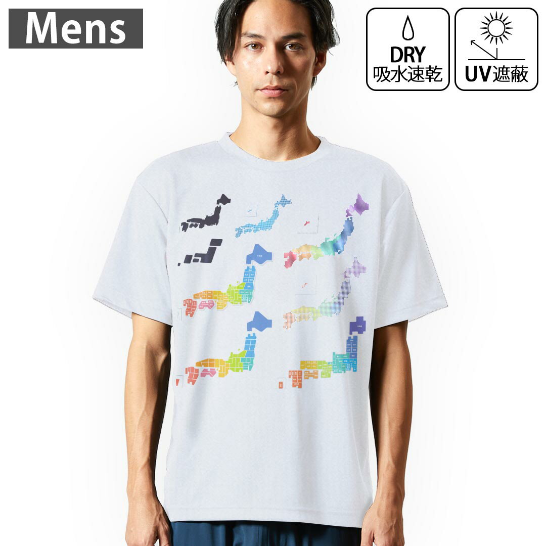 メンズ ドライTシャツ ホワイト 半袖 4.1オンス ジム トレーニング スポーツ 運動会 ドライアスレチック UVカット 紫外線遮蔽 吸水速乾 デザイン Tshirt S M L XL 2XL 3XL 4XL 5XL 6XL 014648 地図　日本　レインボー
