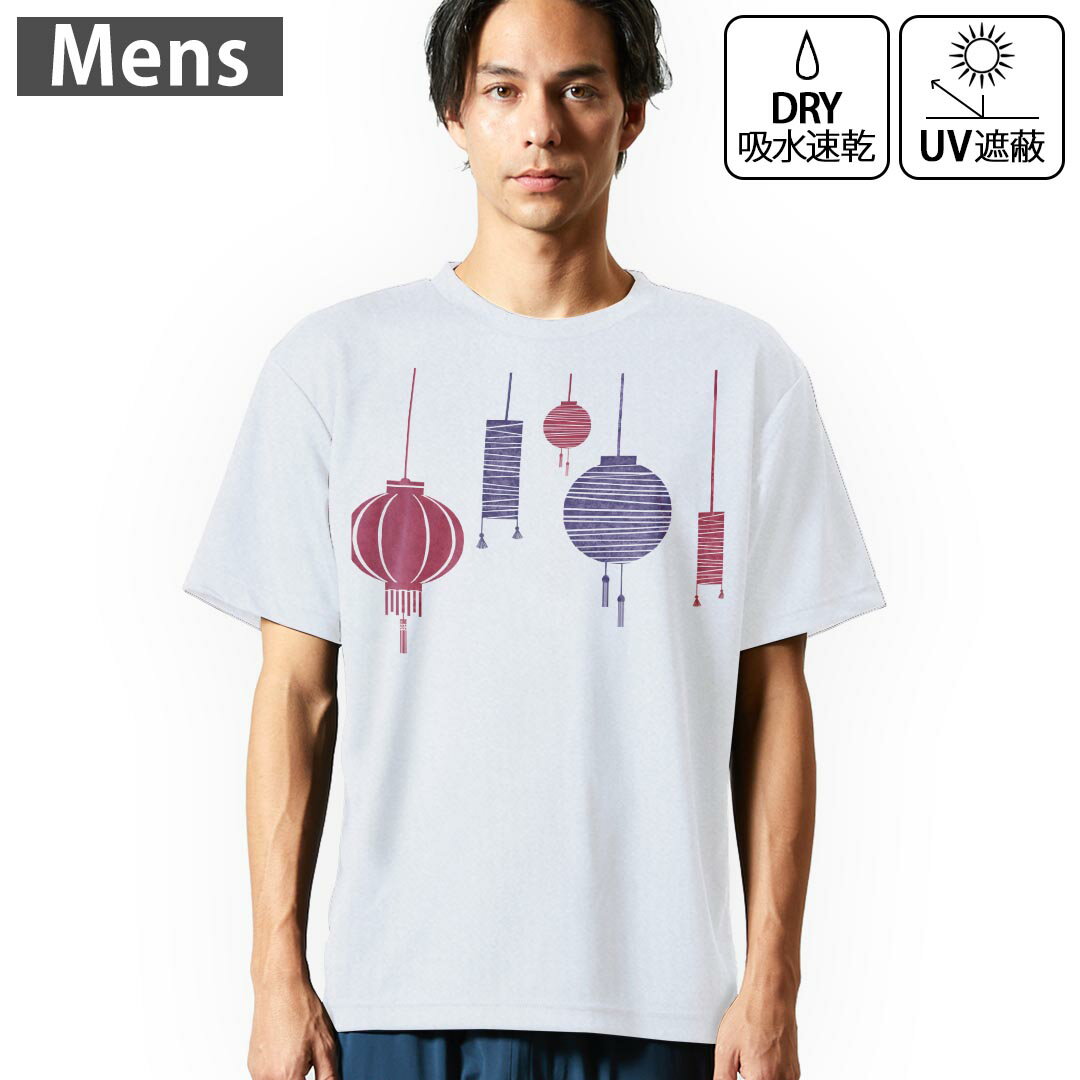 T-Shirts - メンズ ドライTシャツ ホワイト 半袖 4.1オンス ジム トレーニング スポーツ 運動会 ドライアスレチック UVカット 紫外線遮蔽 吸水速乾 デザイン Tshirt S M L XL 2XL 3XL 4XL 5XL 6XL 014689 提灯　ライト
