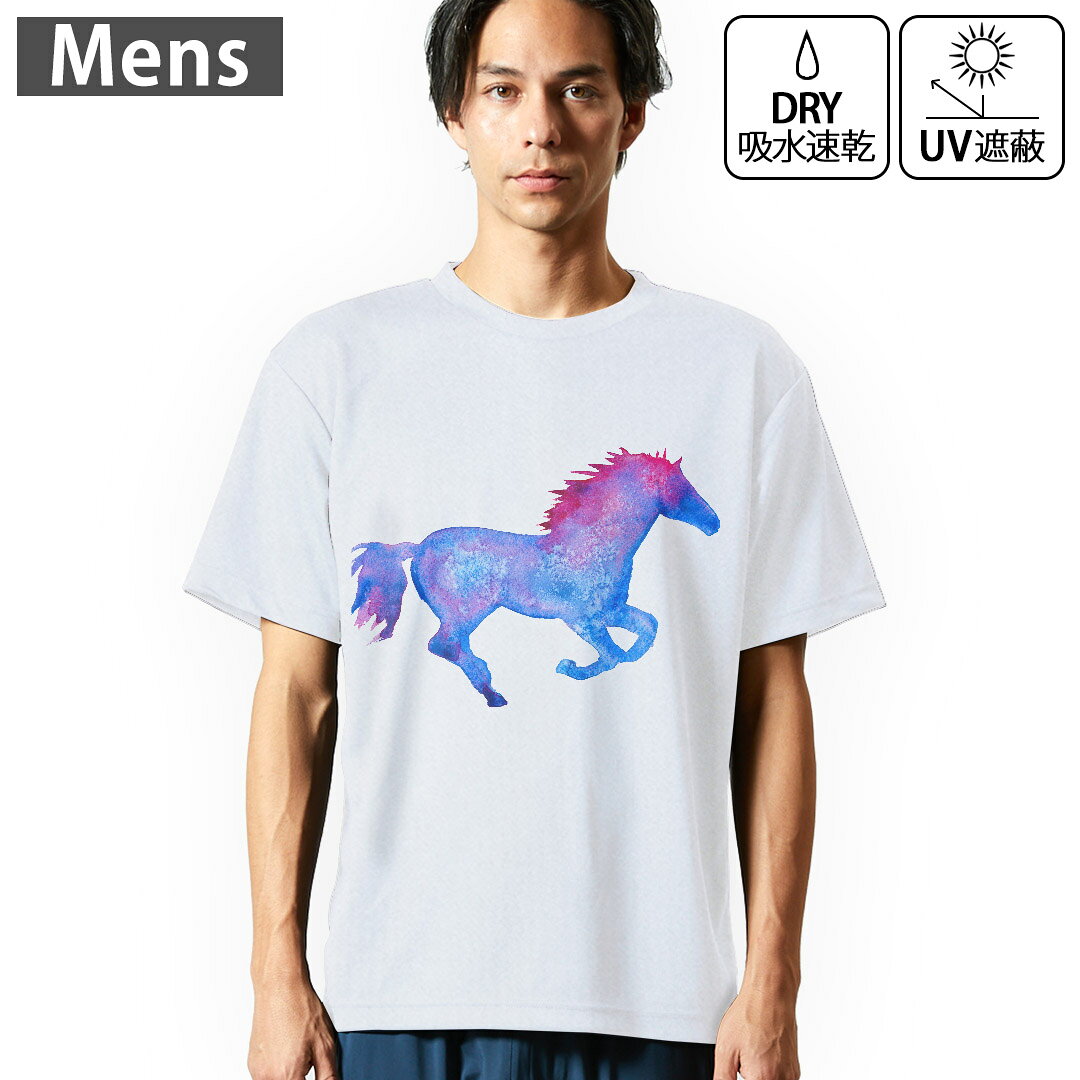 メンズ ドライTシャツ ホワイト 半袖 4.1オンス ジム トレーニング スポーツ 運動会 ドライアスレチック UVカット 紫外線遮蔽 吸水速乾 デザイン Tshirt S M L XL 2XL 3XL 4XL 014758 馬　シルエット　水彩