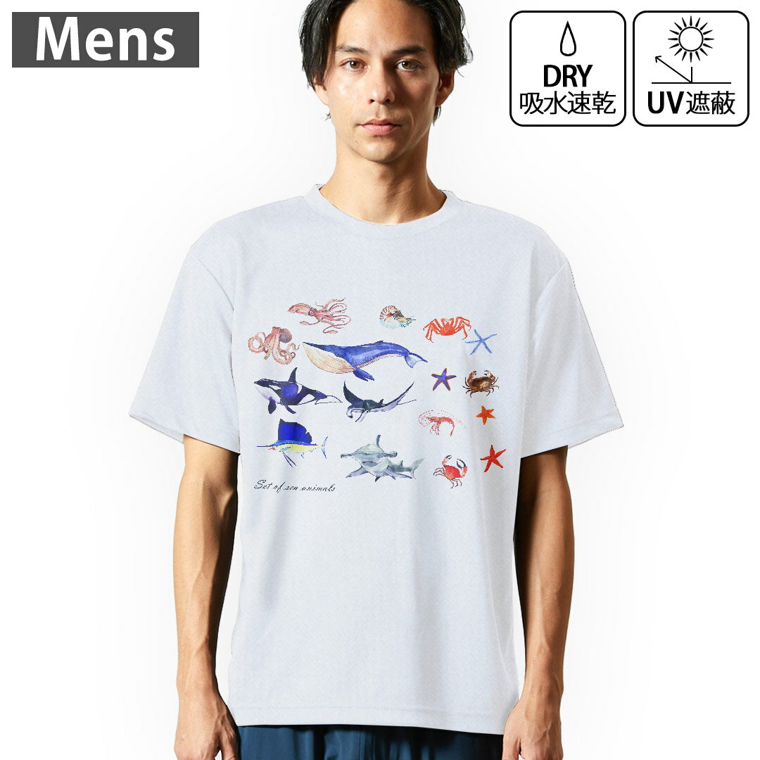 メンズ ドライTシャツ ホワイト 半袖 4.1オンス ジム トレーニング スポーツ 運動会 ドライアスレチック UVカット 紫外線遮蔽 吸水速乾 デザイン Tshirt S M L XL 2XL 3XL 4XL 5XL 6XL 014788 魚　海　夏