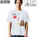 メンズ ドライTシャツ ホワイト 半袖 4.1オンス ジム トレーニング スポーツ 運動会 ドライアスレチック UVカット 紫外線遮蔽 吸水速乾 デザイン Ts...